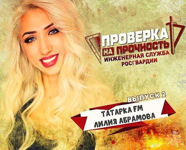 Росгвардия продолжает проект «Проверка на прочность» (видео)