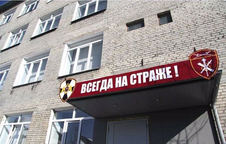 Наряды Росгвардии около восьмидесяти раз выезжали по сигналу «Тревога» за прошедшую неделю в Зауралье 