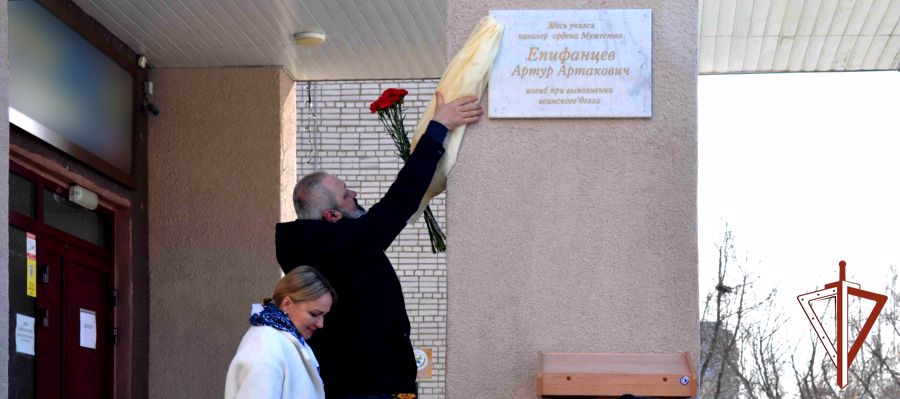 Мемориальную доску спецназовцу Росгвардии открыли в Кургане (видео)