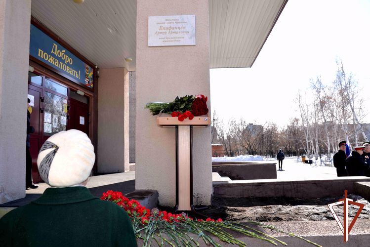 Мемориальную доску спецназовцу Росгвардии открыли в Кургане (видео)