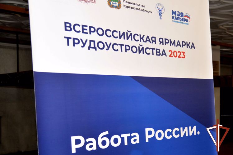 Росгвардейцы представили ведомство на областной ярмарке вакансий в Зауралье (видео)