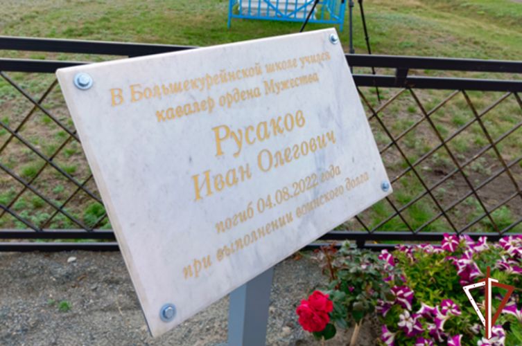 Память погибшего бойца спецназа Росгвардии увековечили в Курганской области