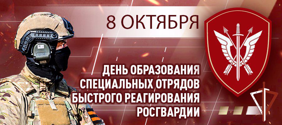 Генерал армии Виктор Золотов поздравил личный состав и ветеранов СОБР с профессиональным праздником
