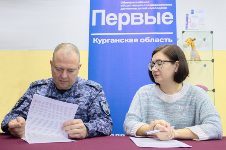 Росгвардия и «Движение первых» в Курганской области подписали соглашение о сотрудничестве