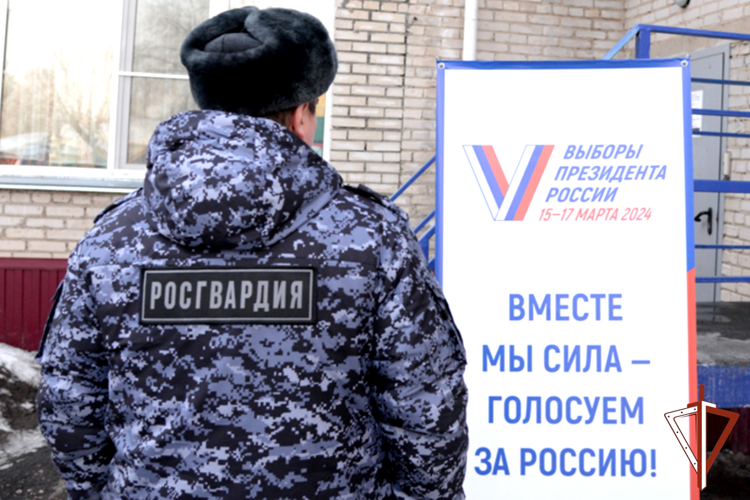Росгвардия обеспечила безопасность выборов Президента Российской Федерации в Курганской области