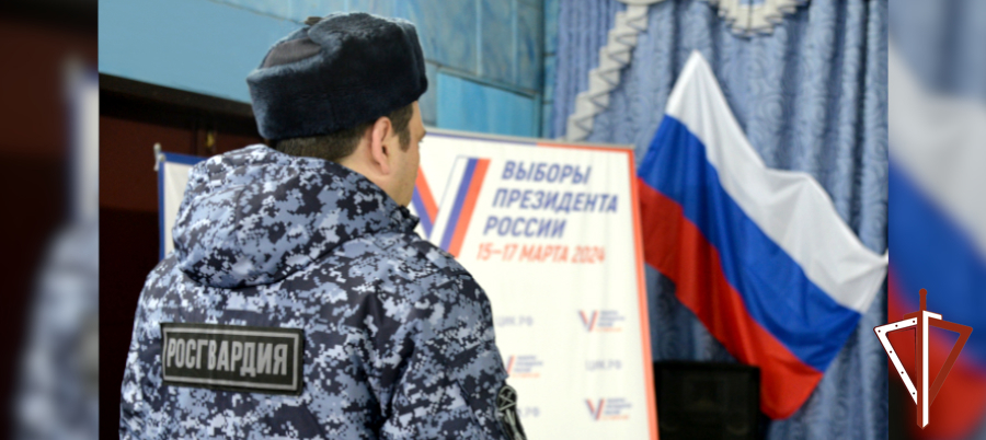 Росгвардия обеспечила безопасность выборов Президента Российской Федерации в Курганской области