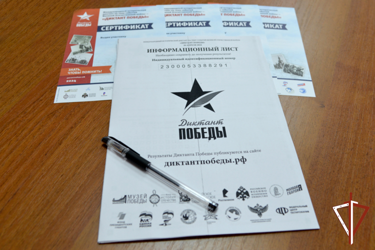 Росгвардейцы написали «Диктант Победы» в Зауралье