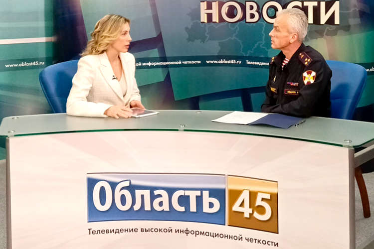 Руководитель курганского управления Росгвардии рассказал о задачах ведомства в эфире телеканала «Область 45» (видео)