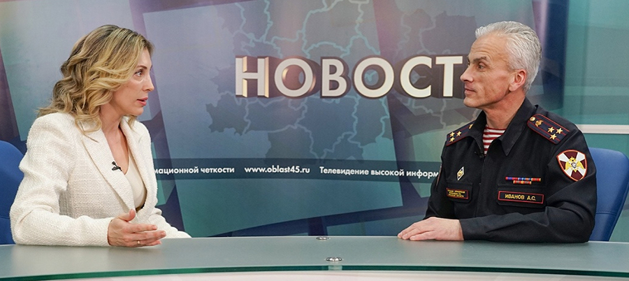 Руководитель курганского управления Росгвардии рассказал о задачах ведомства в эфире телеканала «Область 45» (видео)