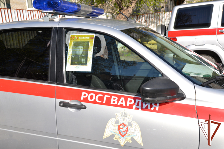 Сотрудники Росгвардии в Зауралье присоединились к Всероссийской патриотической акции «Бессмертный автополк» (видео)