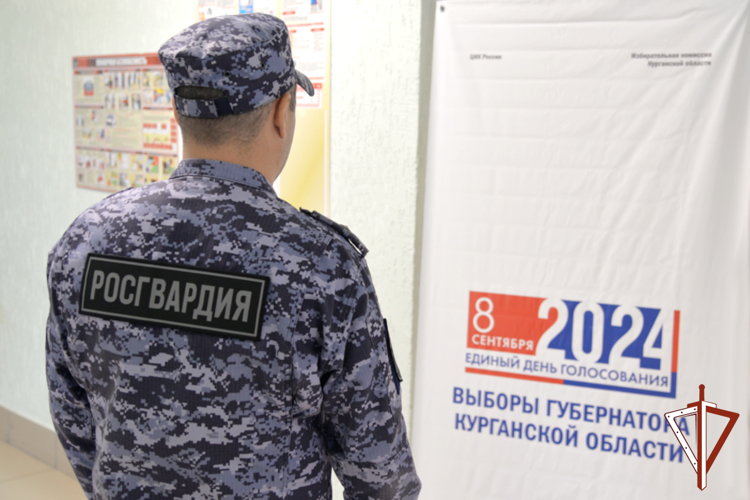 Росгвардейцы обеспечили правопорядок в период проведения Единого дня голосования в Курганской области