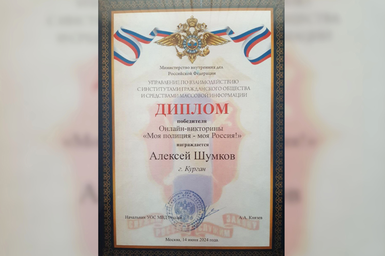 Ветеран Росгвардии из Зауралья стал победителем Всероссийской онлайн-викторины о достопримечательностях страны