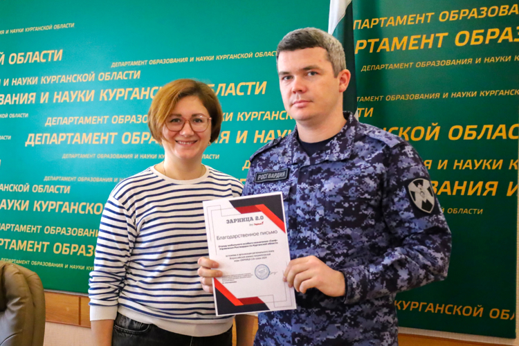 Представители Росгвардии приняли участие в заседании регионального штаба военно-патриотической игры «Зарница 2.0» 