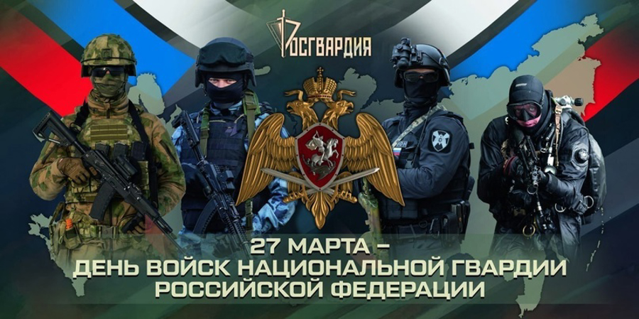 Командующий Уральским округом поздравил личный состав объединения и ветеранов службы с Днем войск национальной гвардии Российской Федерации 