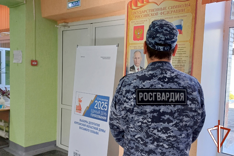 Росгвардия обеспечила безопасность Единого дня голосования в Курганской области (видео)