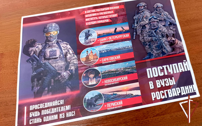 Профориентационные встречи с офицерами Росгвардии проходят в курганских школах
