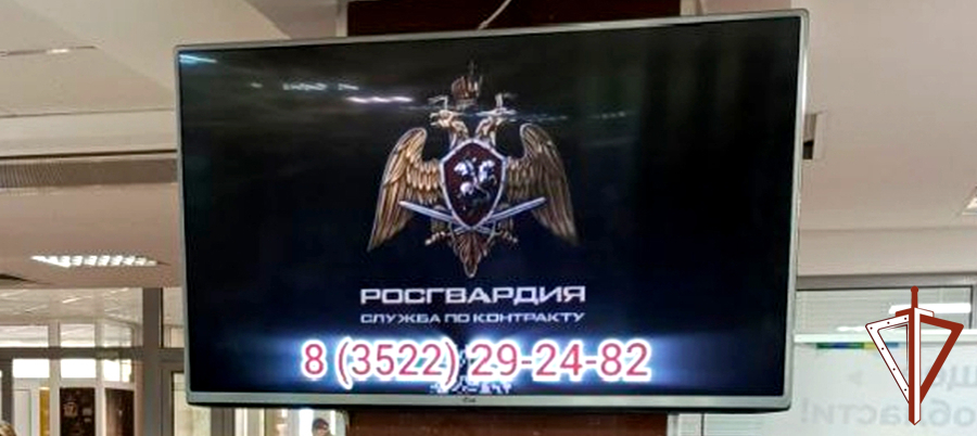 В Зауралье продолжается информационная кампания по приему на службу в Росгвардию