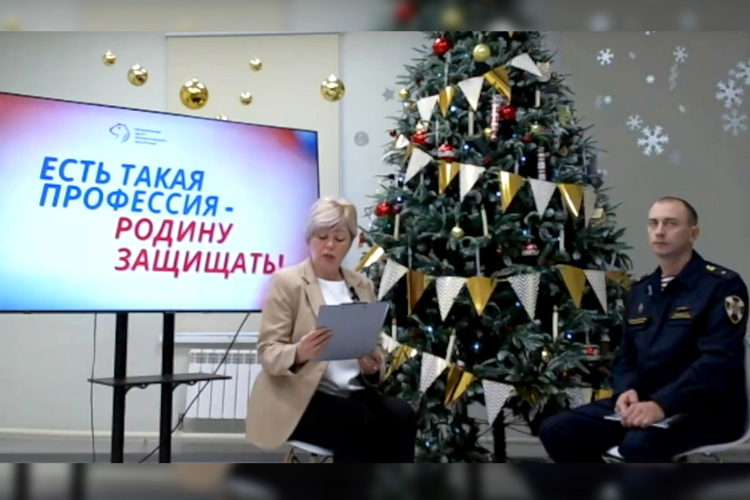 Офицер Росгвардии в ходе прямой линии рассказал зауральским школьникам о вузах ведомства (видео)