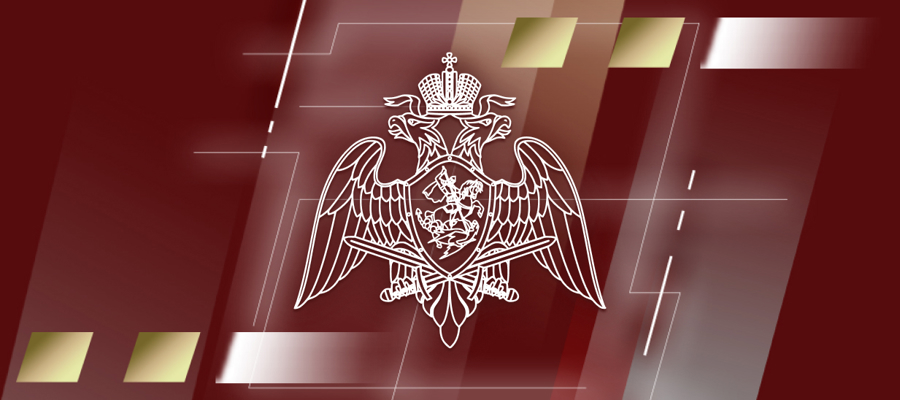 Генерал-полковник Сергей Бойко принял участие в заседании Военного совета Уральского округа Росгвардии