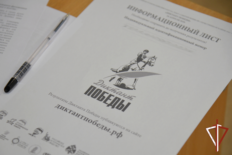 В Зауралье росгвардейцы написали «Диктант Победы» 