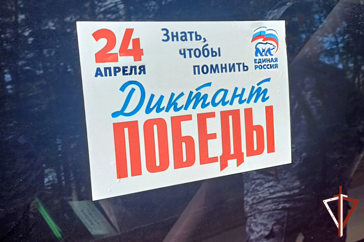 В Кургане росгвардейцы отправились в автопробег по памятным местам