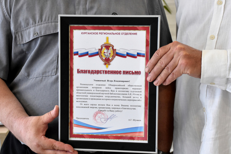 Представители Росгвардии в Зауралье поздравили библиотекарей с профессиональным праздником
