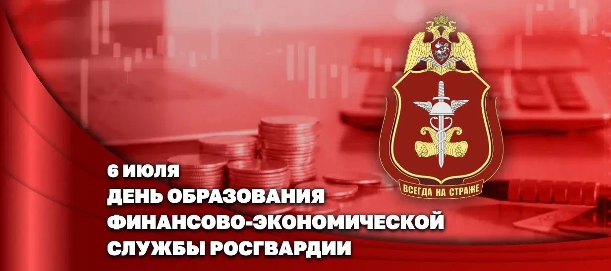 Генерал-полковник Алексей Кузьменков поздравил специалистов финансово-экономической службы с профессиональным праздником