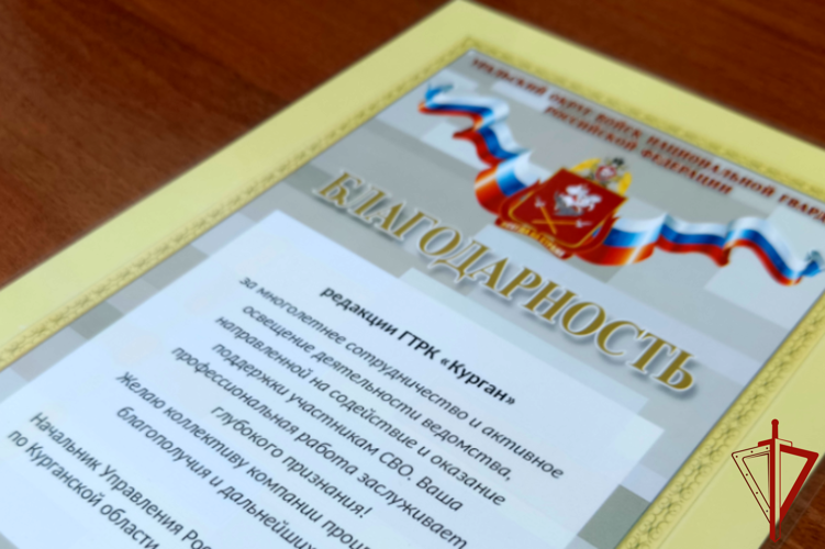 Представители Росгвардии поздравили ГТРК «Курган» с 66-летием