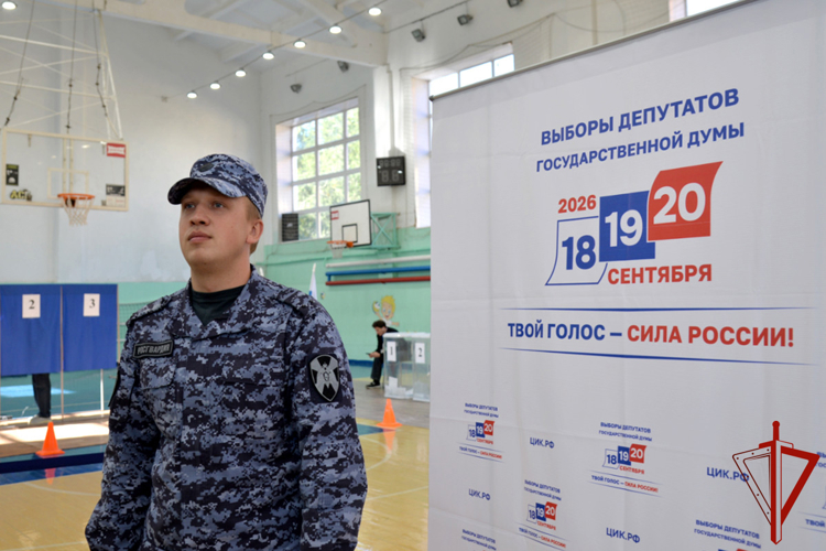 В Курганской области правопорядок в Единый день голосования  обеспечила Росгвардия 